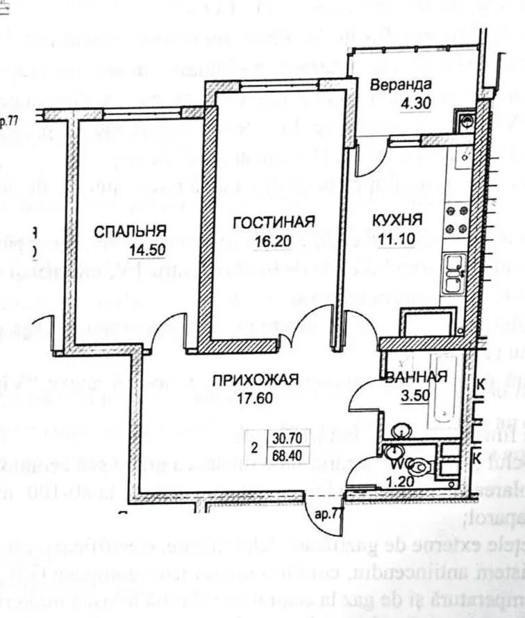 Кишинев Буюкань ул. Василе Лупу 4