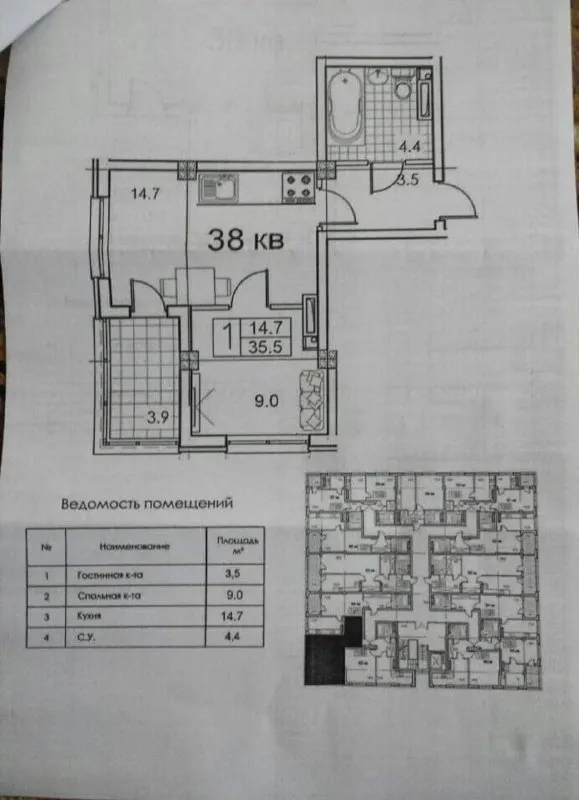 Кишинёв Рышкановка ул. Браништий 4