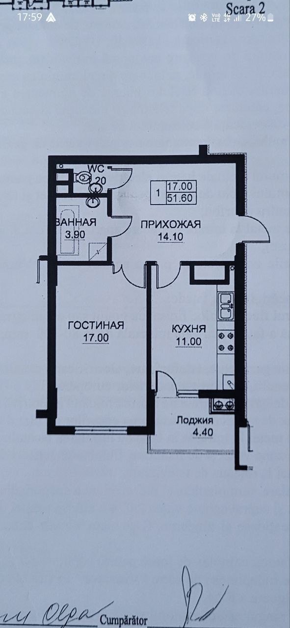 Кишинев Буюкань ул. Василе Лупу 12