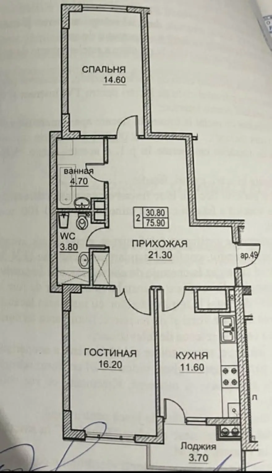 Chișinău Buiucani str. Vasile Lupu 5